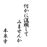 何かに没頭してみませんか